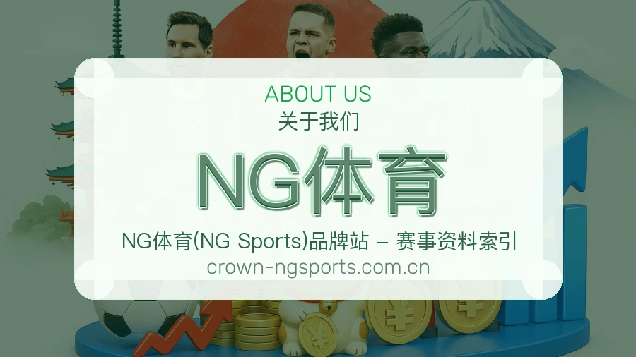 NG体育平台简介展示